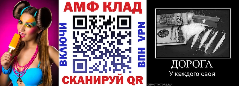 Amphetamine Premium Волгоград
