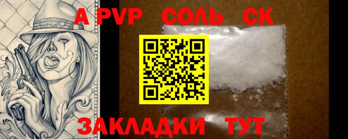 Alpha-PVP VHQ Волгоград