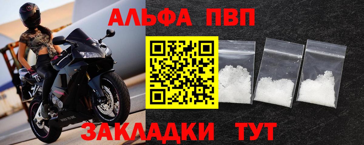 Волгоград  Alpha-PVP Crystall  Alpha PVP Crystall  Вход с VPN 
