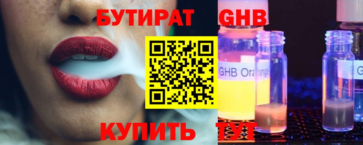 Бутират  Бутират оксана  Вход с VPN  Волгоград 