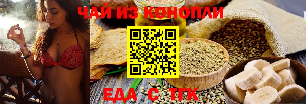 Canna-Cookies марихуана  Вход с VPN  Волгоград 