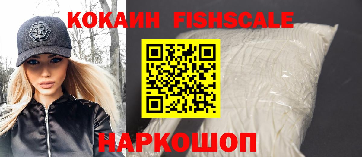COCAIN Перу Волгоград