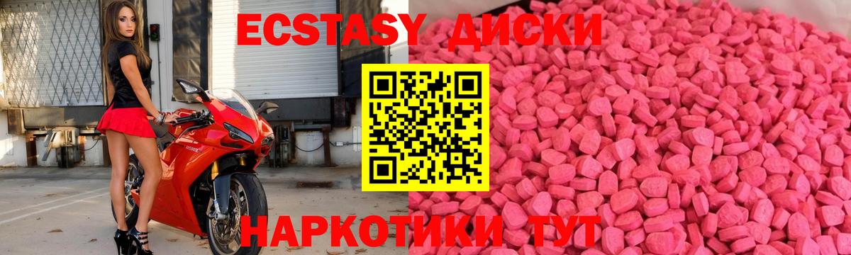 Ecstasy таблы  ЭКСТАЗИ Дубай  Вход с VPN  Волгоград 