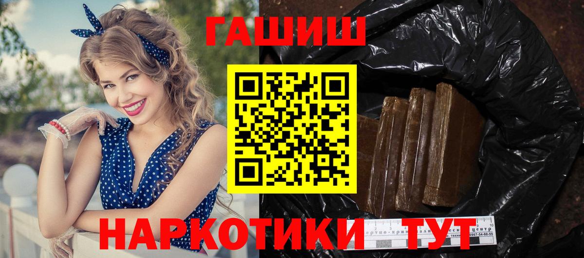 Гашиш Premium  ГАШ  Волгоград  ГАШ гашик  где купить   Вход с VPN 