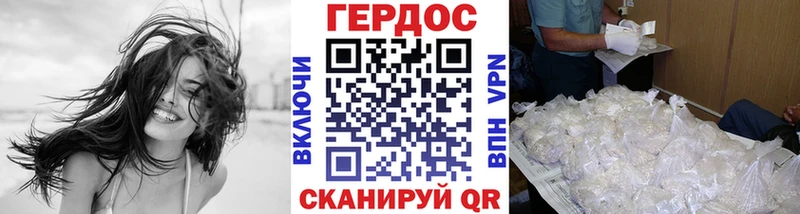 ГЕРОИН Heroin  Волгоград 