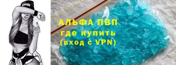 альфа пвп VHQ Алексин