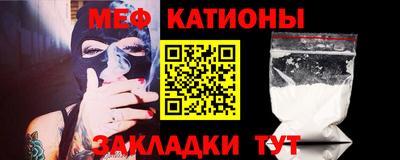 меф Малоярославец