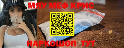 меф Малоярославец