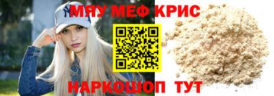 меф Малоярославец