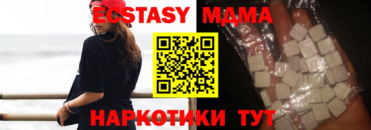 Волгоград  MDMA crystal  МДМА VHQ  Вход с VPN 