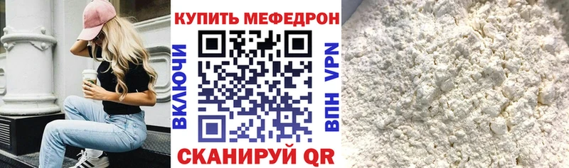 Меф mephedrone Волгоград