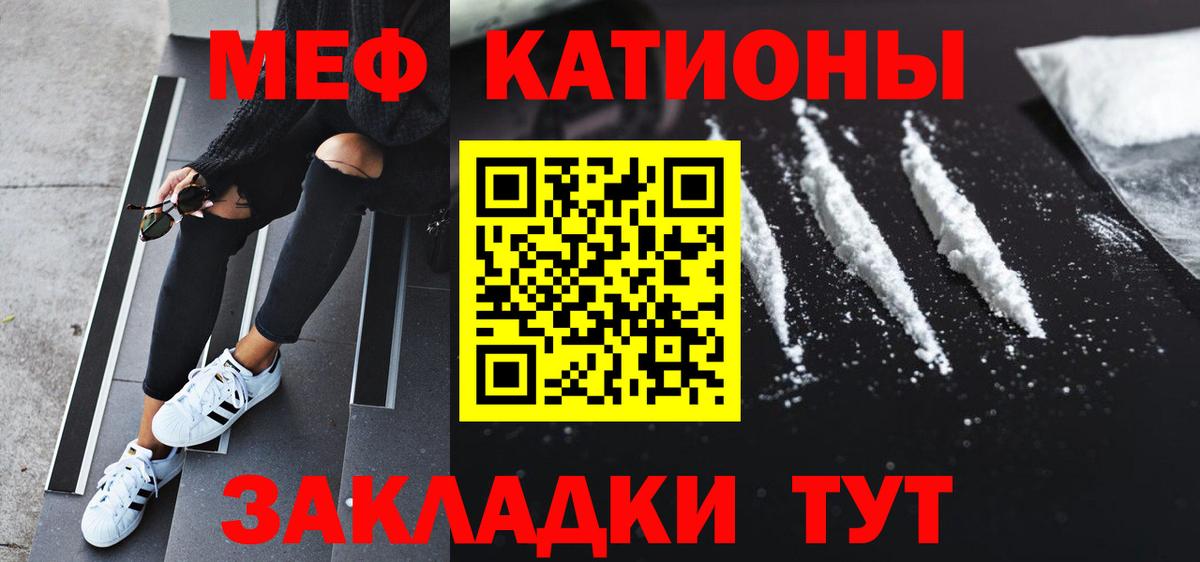 Волгоград  МЕФ мука  МЯУ-МЯУ  Вход с VPN 