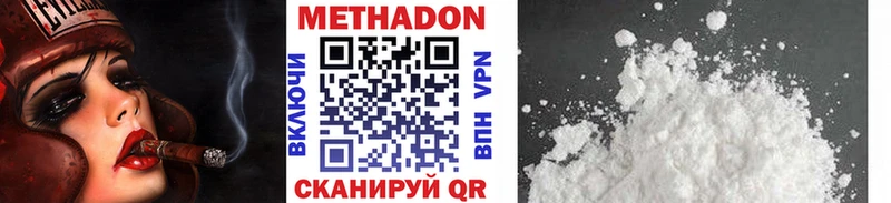 МЕТАДОН VHQ  сайты даркнета клад  Волгоград 