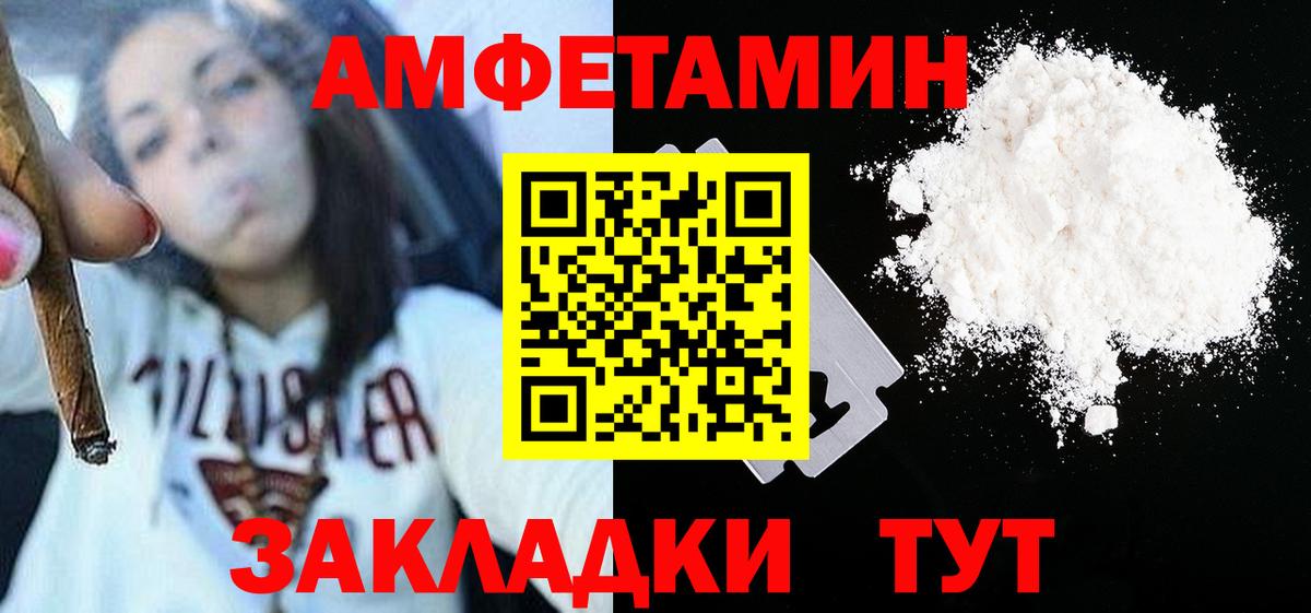 МЕТАМФЕТАМИН витя  Вход с VPN  Волгоград 
