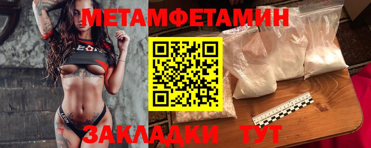 МЕТАМФЕТАМИН Декстрометамфетамин 99.9% Волгоград