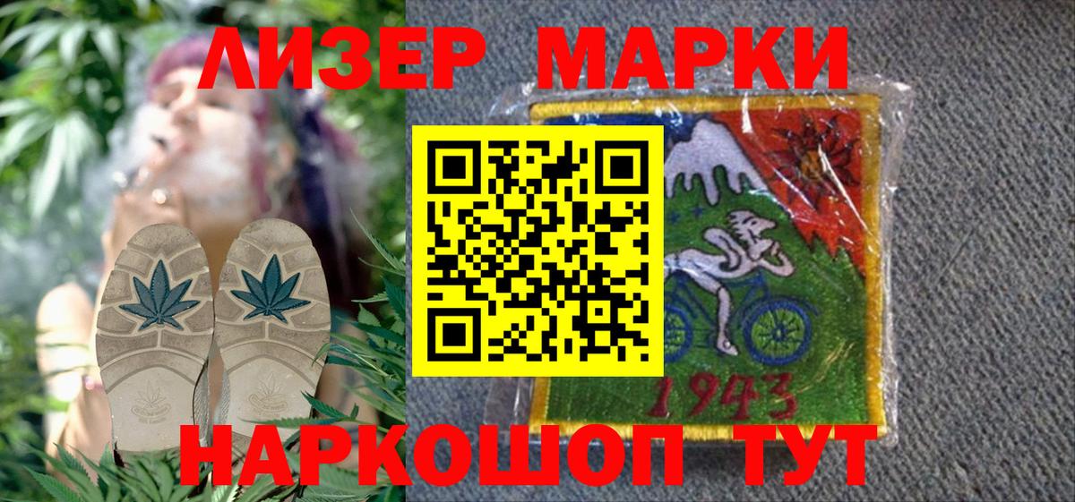 Марки 25I-NBOMe 1,5мг Волгоград