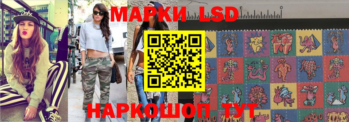 Волгоград  Марки 25I-NBOMe 1500мкг  Вход с VPN 