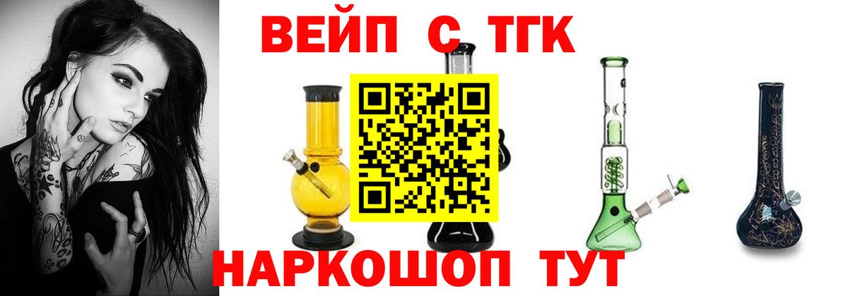 ТГК концентрат Волгоград