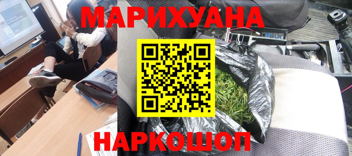 Шишки марихуана Bruce Banner Волгоград