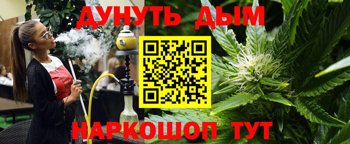 Конопля индика  Вход с VPN  Волгоград  Каннабис план 